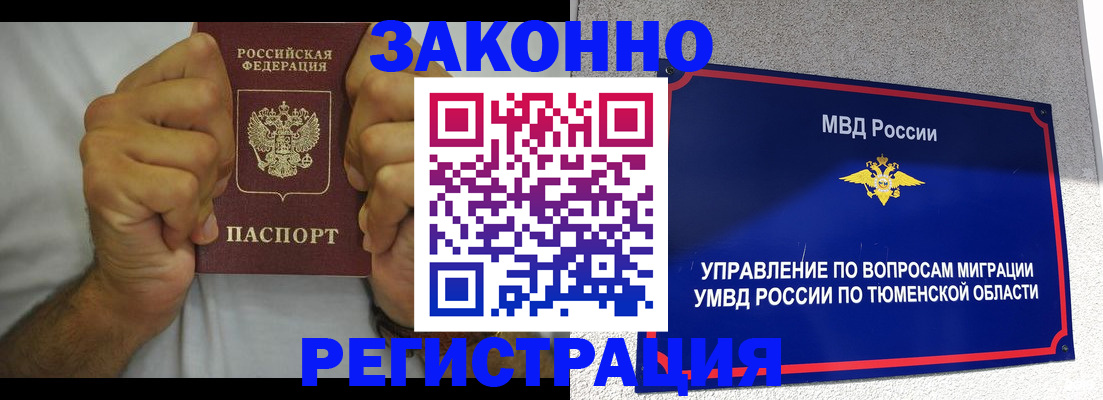 купить прописку в Заволжске