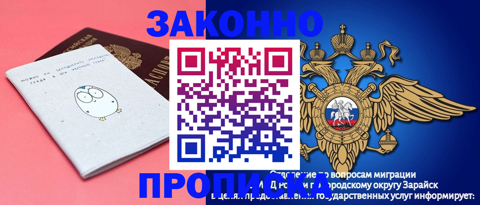 прописка иностранных граждан в Заволжске