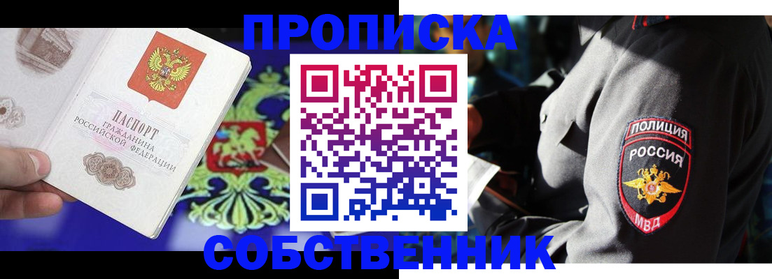 прописка поиск в Заволжске