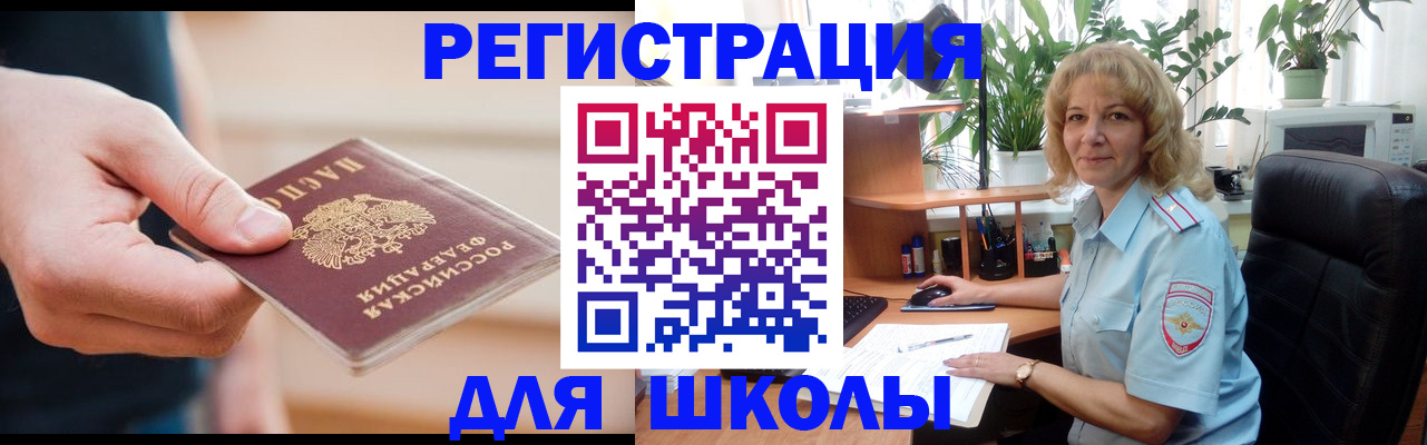 прописка поиск в Заволжске