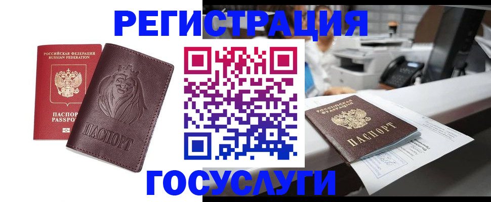 прописка гарантия в Заволжске